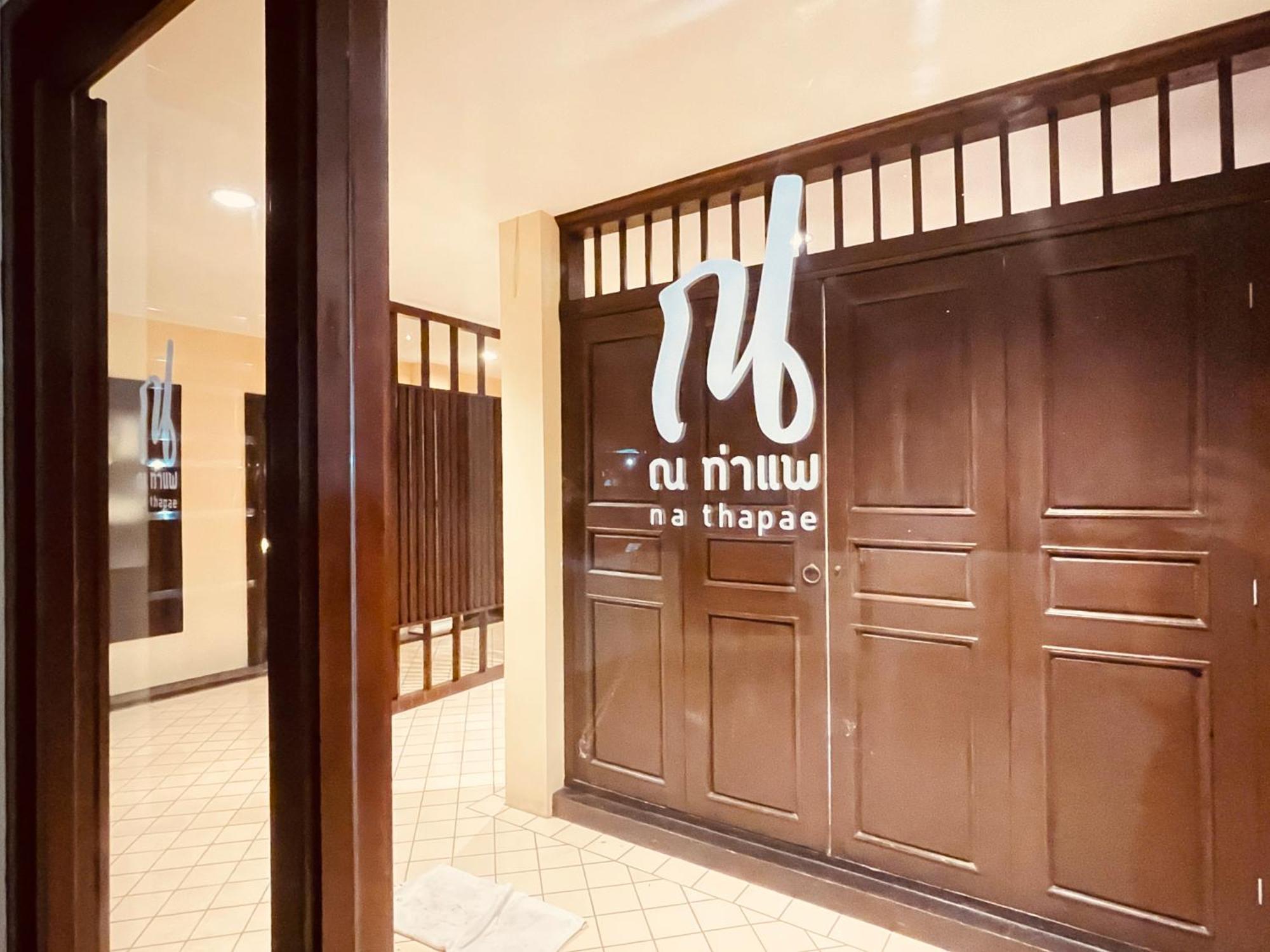 Na Thapae Chiangmai Hotel — Photos 2